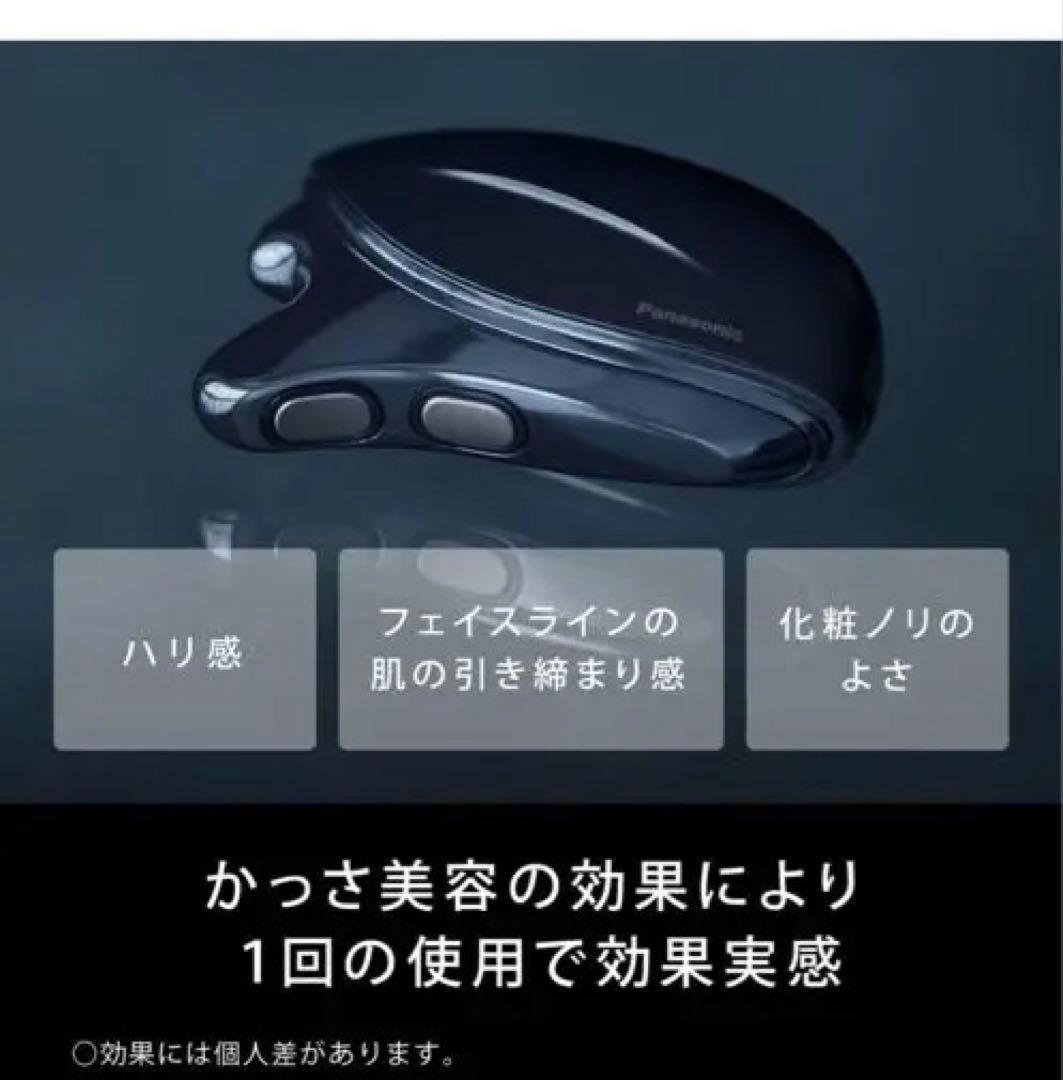 パナソニック リフトケア 美顔器 バイタリフト かっさ ジェル付