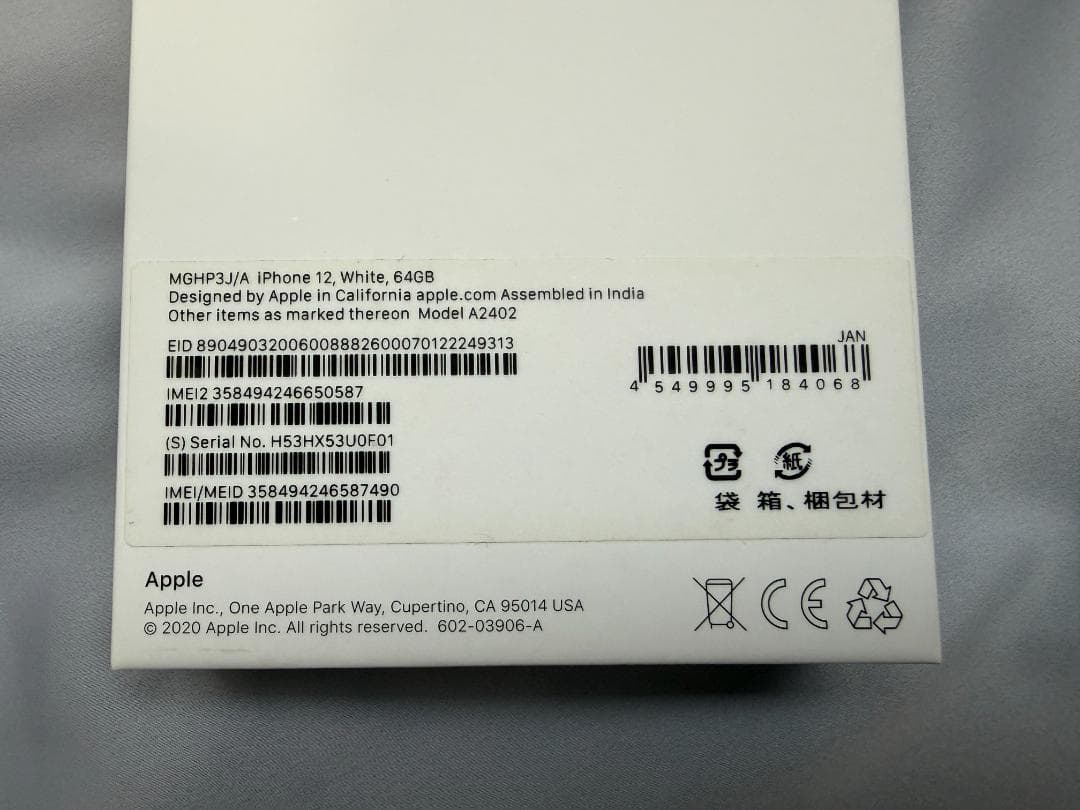 Bell【超美品】iPhone 12（64GB・ホワイト）B容量92％！