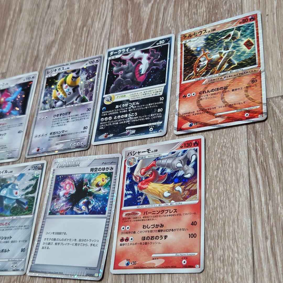 ポケモンカード ポケカ まとめ DP ADV レア キラ 20枚 セット 昔 7