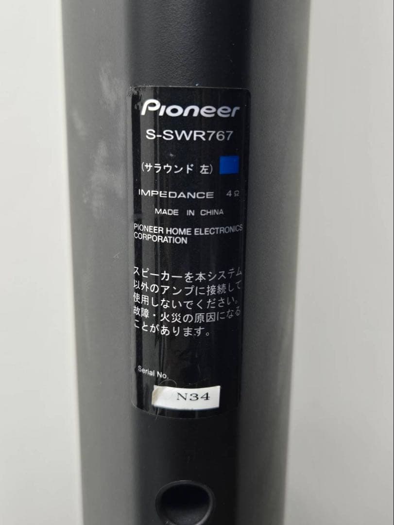 PioneerパイオニアHTP-S767 5.1ch サラウンドシステム送料込み