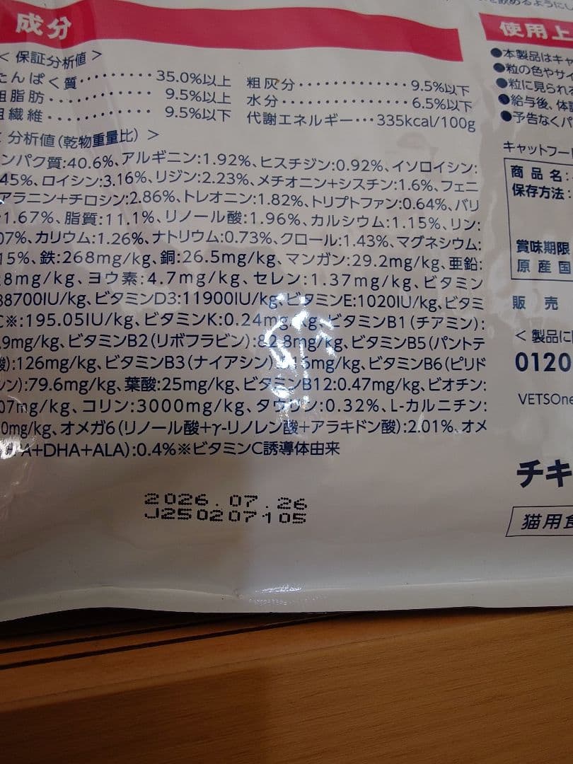 ペットワン ベテリナリー 猫用食事療法食 2kg×2袋