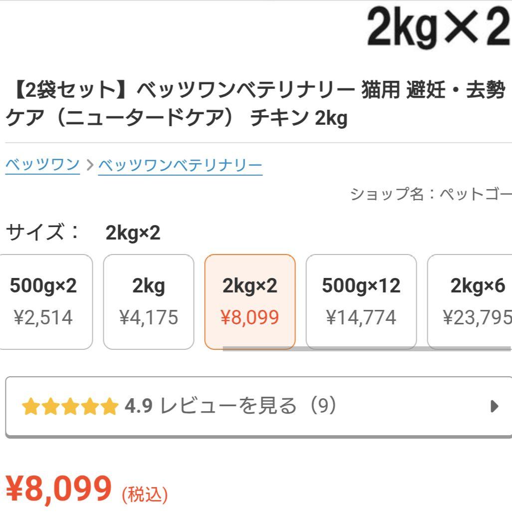 ペットワン ベテリナリー 猫用食事療法食 2kg×2袋