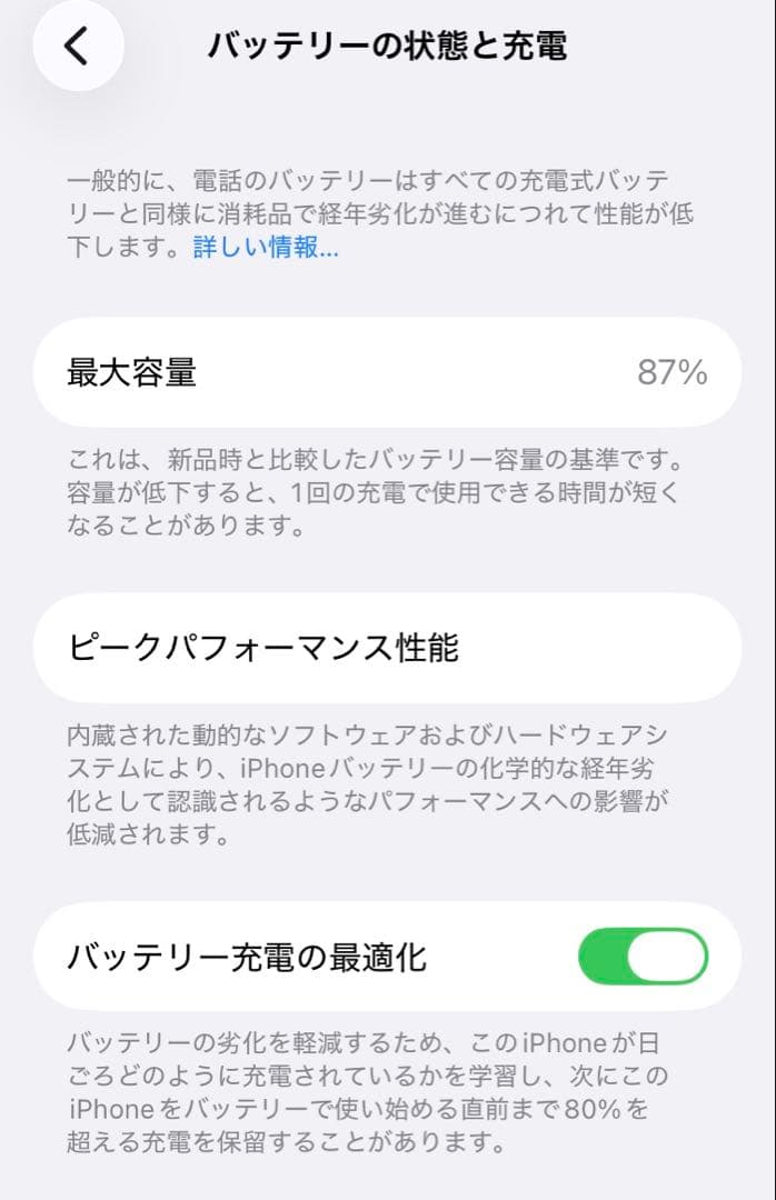 Apple iPhone SE（第3世代) 128GB SIMフリー　美品