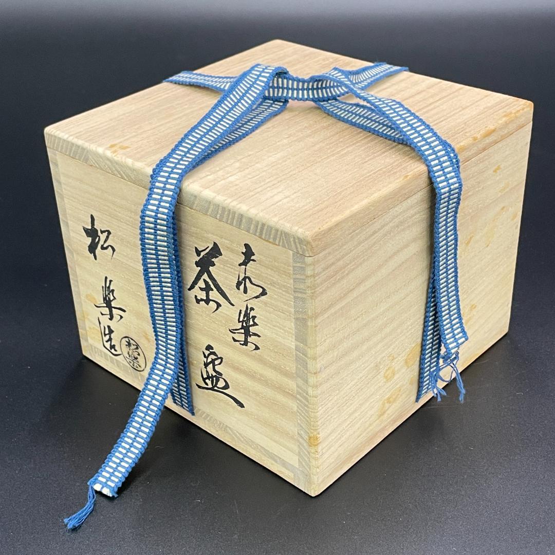 美品 佐々木松楽 作 赤楽 茶碗 銘「情寂」寛道老師 書付 R8SA71