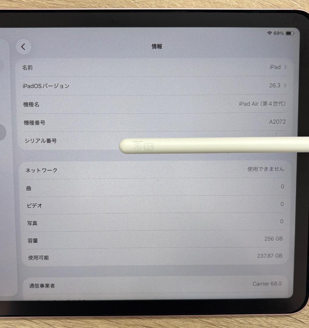 iPad Air（第四世代）256GB Cellular+ApplePencil