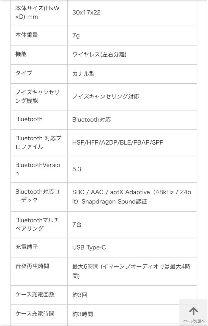 【限定モデル】BOSE QuietComfort Ultra ワイヤレスイヤホン