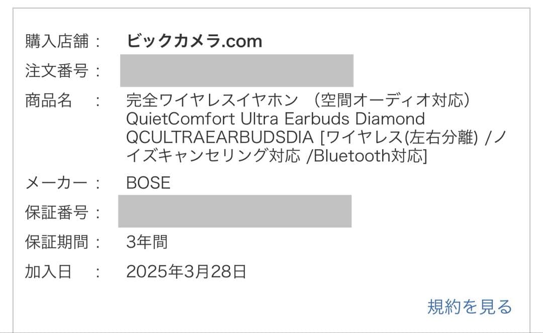 【限定モデル】BOSE QuietComfort Ultra ワイヤレスイヤホン