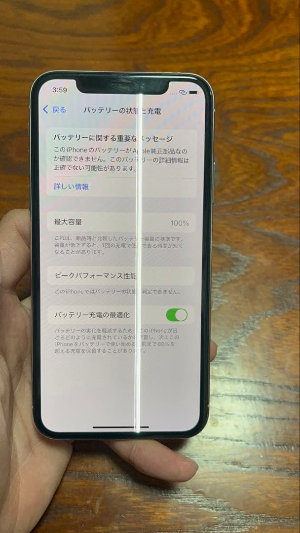 iPhone Xs ホワイト 画面に縦線あり