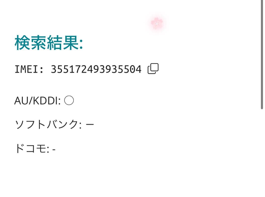 【5504】iPhone SE3第3世代スターライト 64GB simフリー