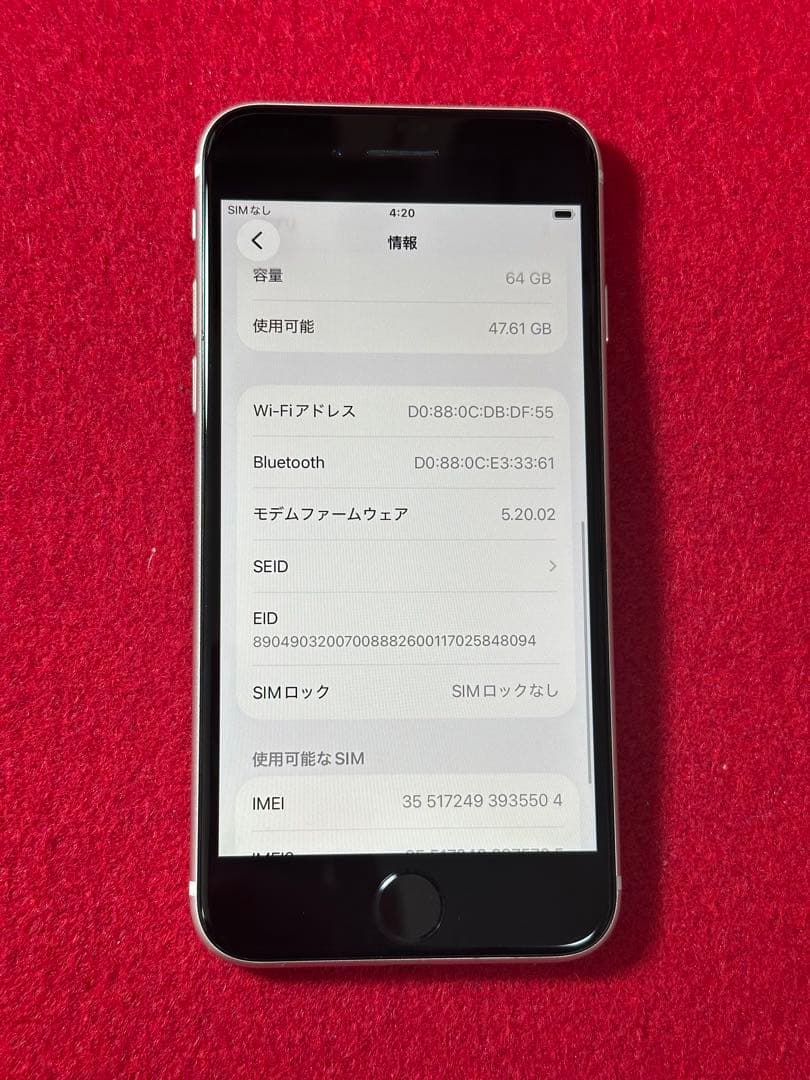 【5504】iPhone SE3第3世代スターライト 64GB simフリー