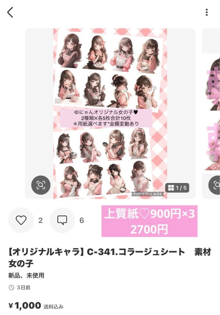 Pierce②