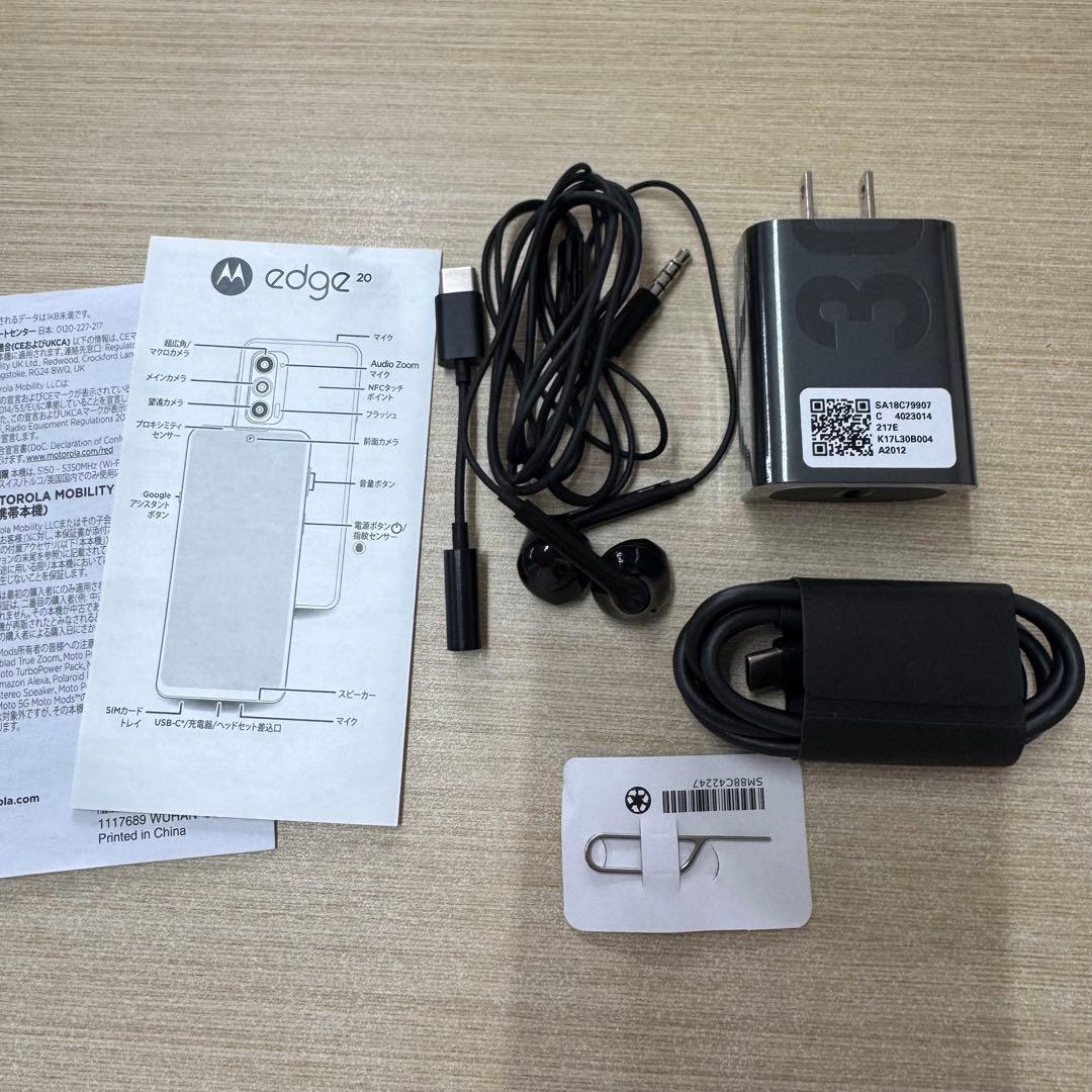 訳あり motorola edge20 128GB 5G SIMフリー