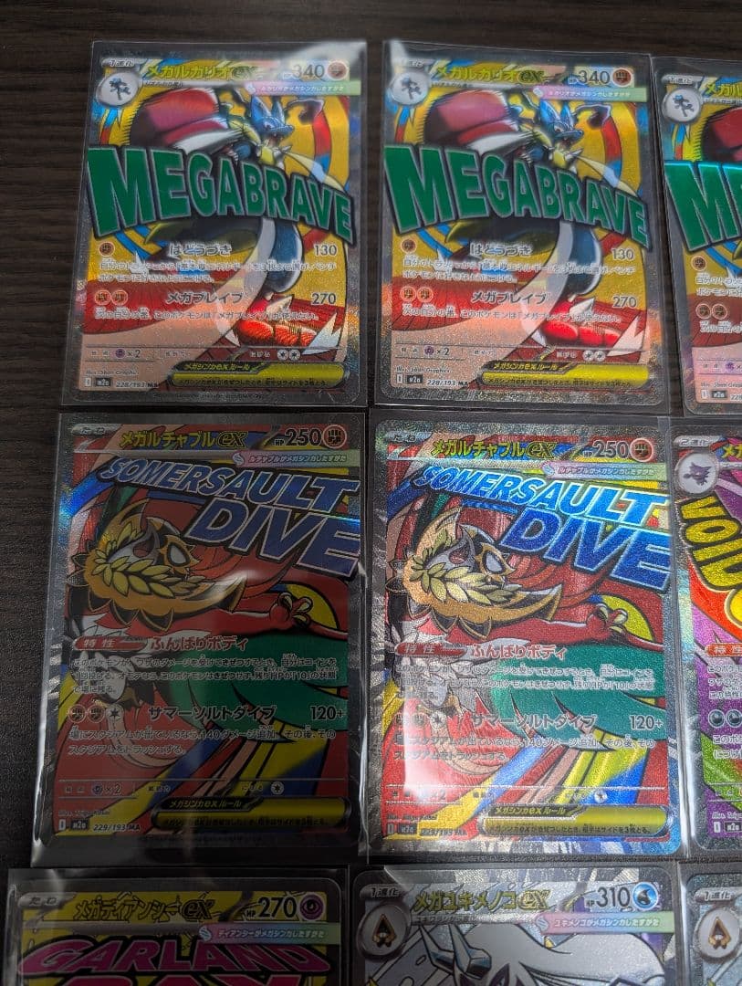 n*で様 ポケモンカード　MAまとめ売り　12枚セット　メガドリーム