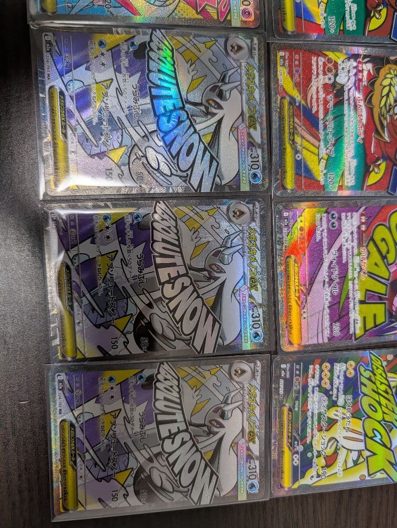 n*で様 ポケモンカード　MAまとめ売り　12枚セット　メガドリーム