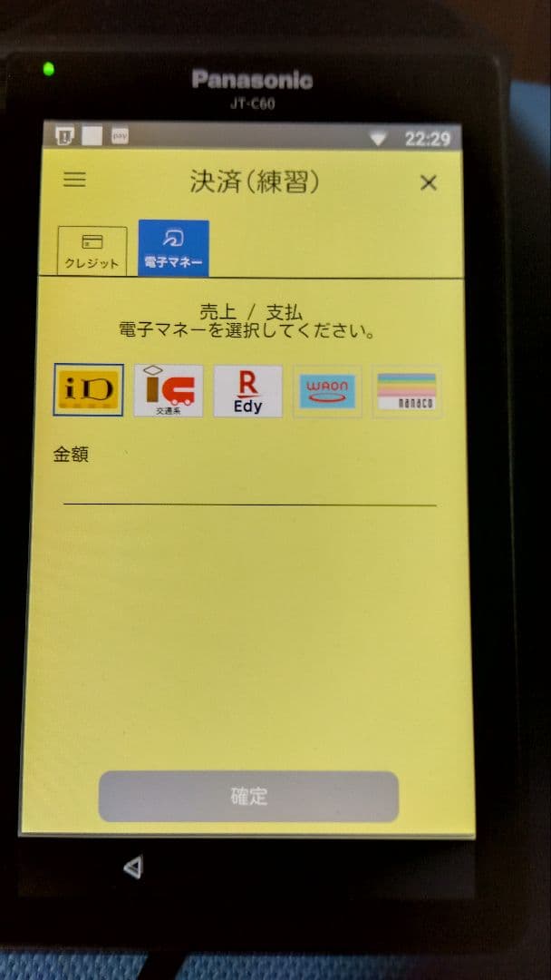 Panasonic JT-C60 タッチパネルレジ端末