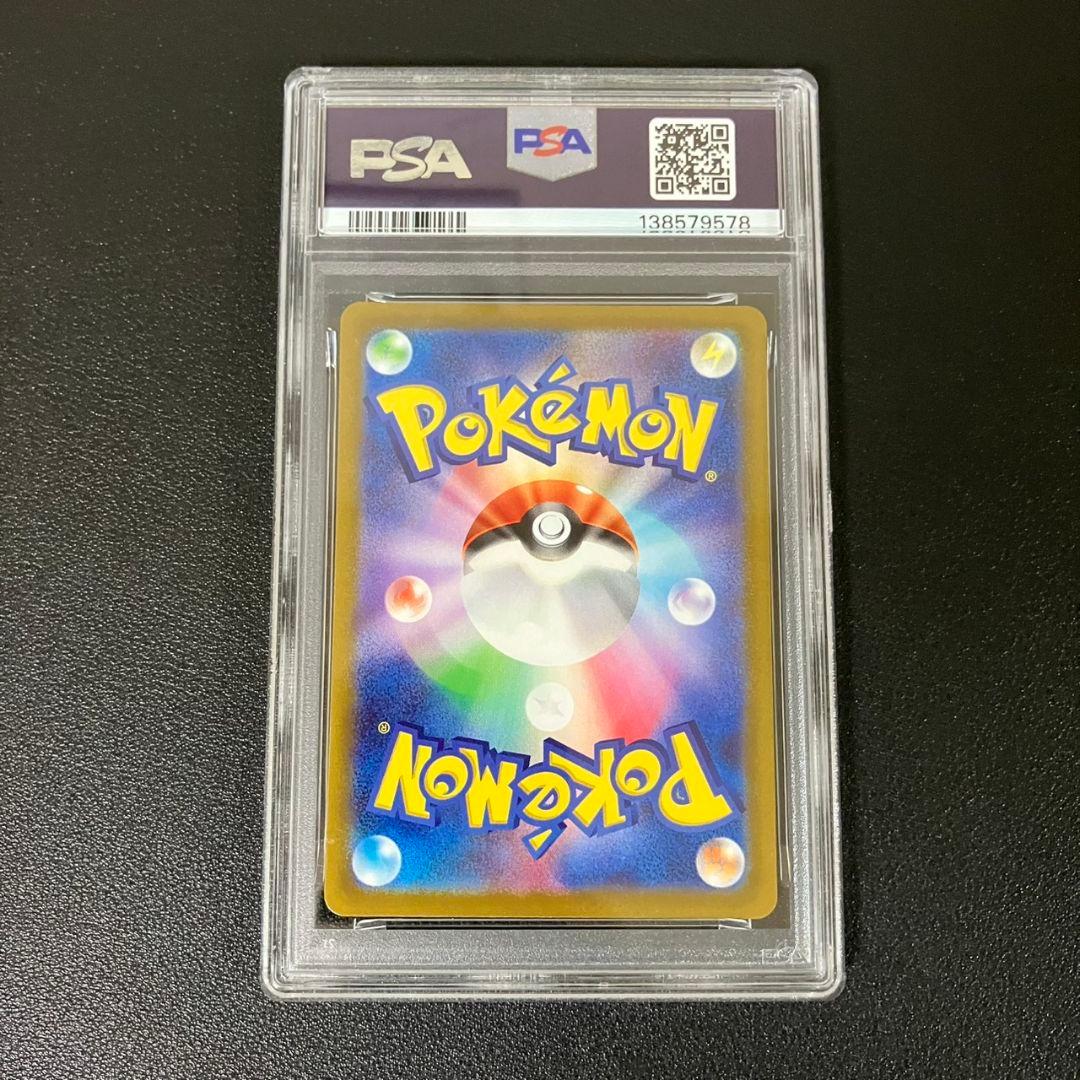 【PSA10】 アローラロコンVSTAR RRR 023/068 ポケモンカード