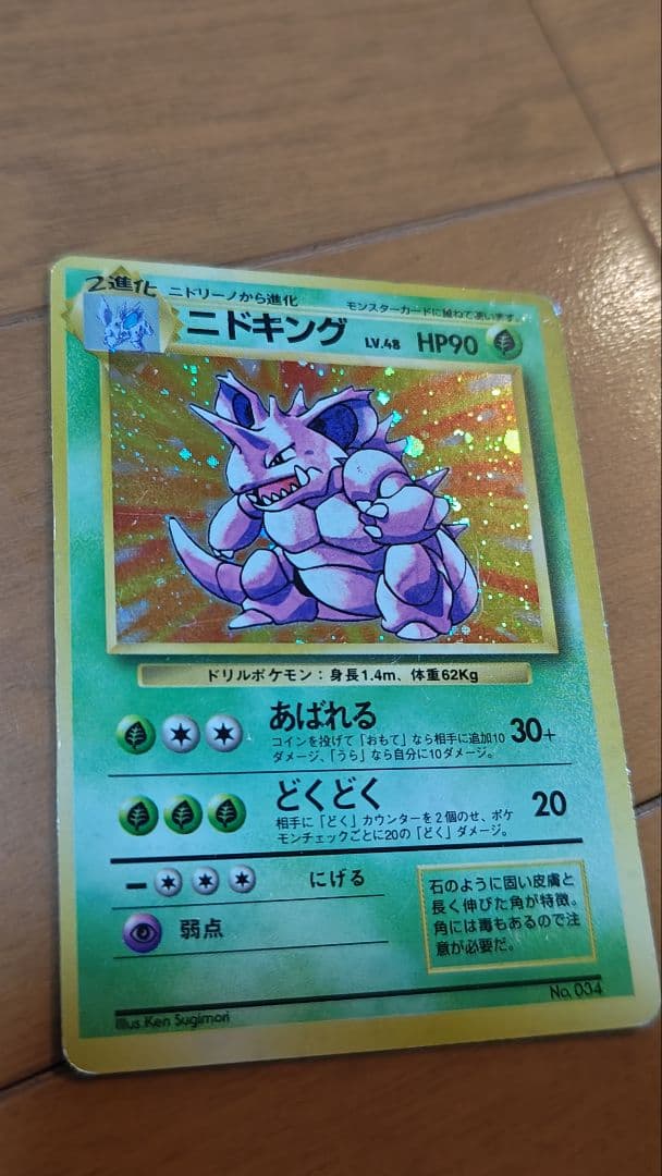 ポケモンカード　旧裏　リザードン、ミュウツーなど