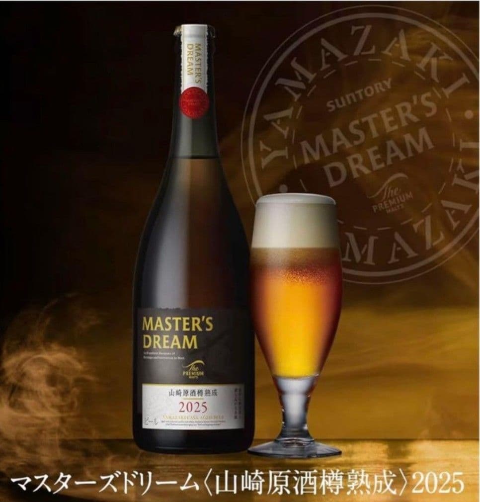 ザ・プレミアム・モルツ マスターズドリーム 山崎原酒樽熟成 715ml瓶