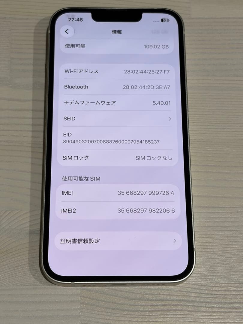 iPhone 13 128GB SIMフリー スターライト　外箱なし