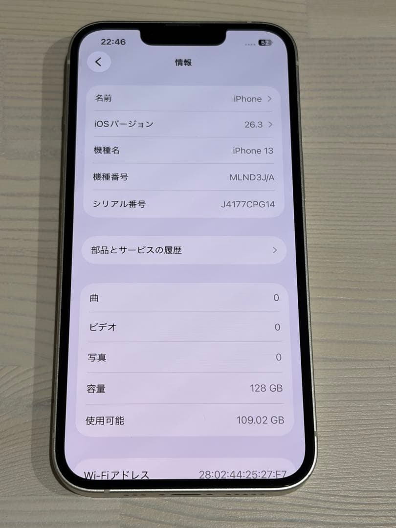 iPhone 13 128GB SIMフリー スターライト　外箱なし