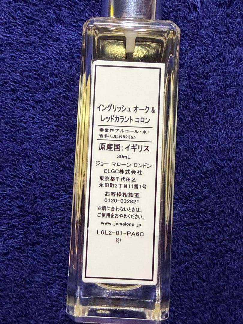 ジョー マローン イングリッシュ オーク＆レッドカラント 30ml