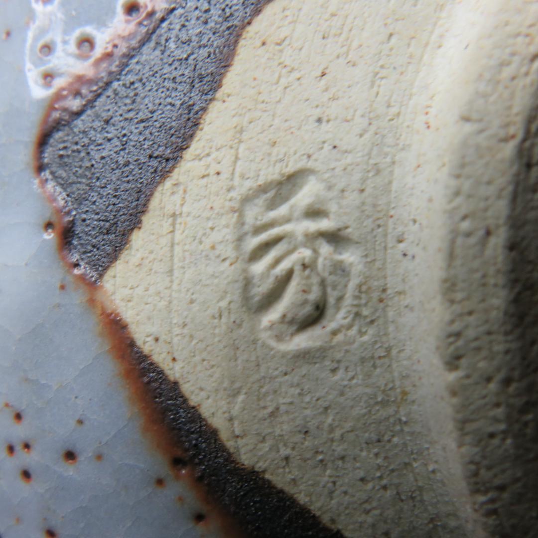 茶碗 合箱 加藤秀山 美濃 青志焼 抹茶碗 茶器 茶道具 銘