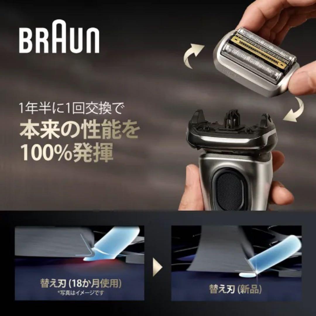 ブラウン 電動シェーバーシリーズ9Pro+ 9586cc-V シルバー
