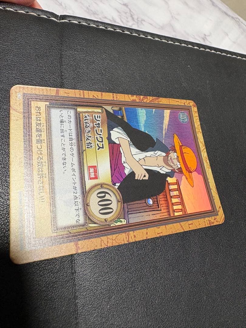ワンピース　カードダス　シャンクス　2000年