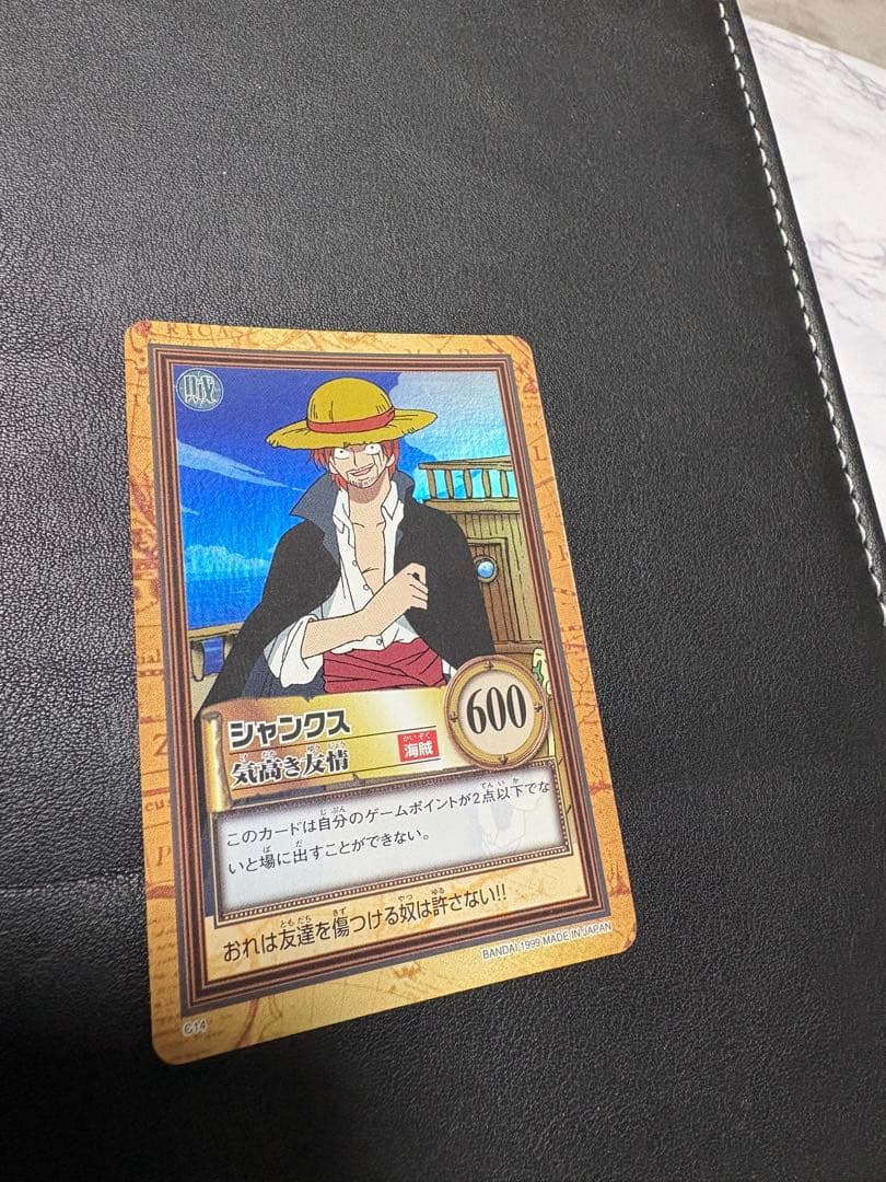 ワンピース　カードダス　シャンクス　2000年