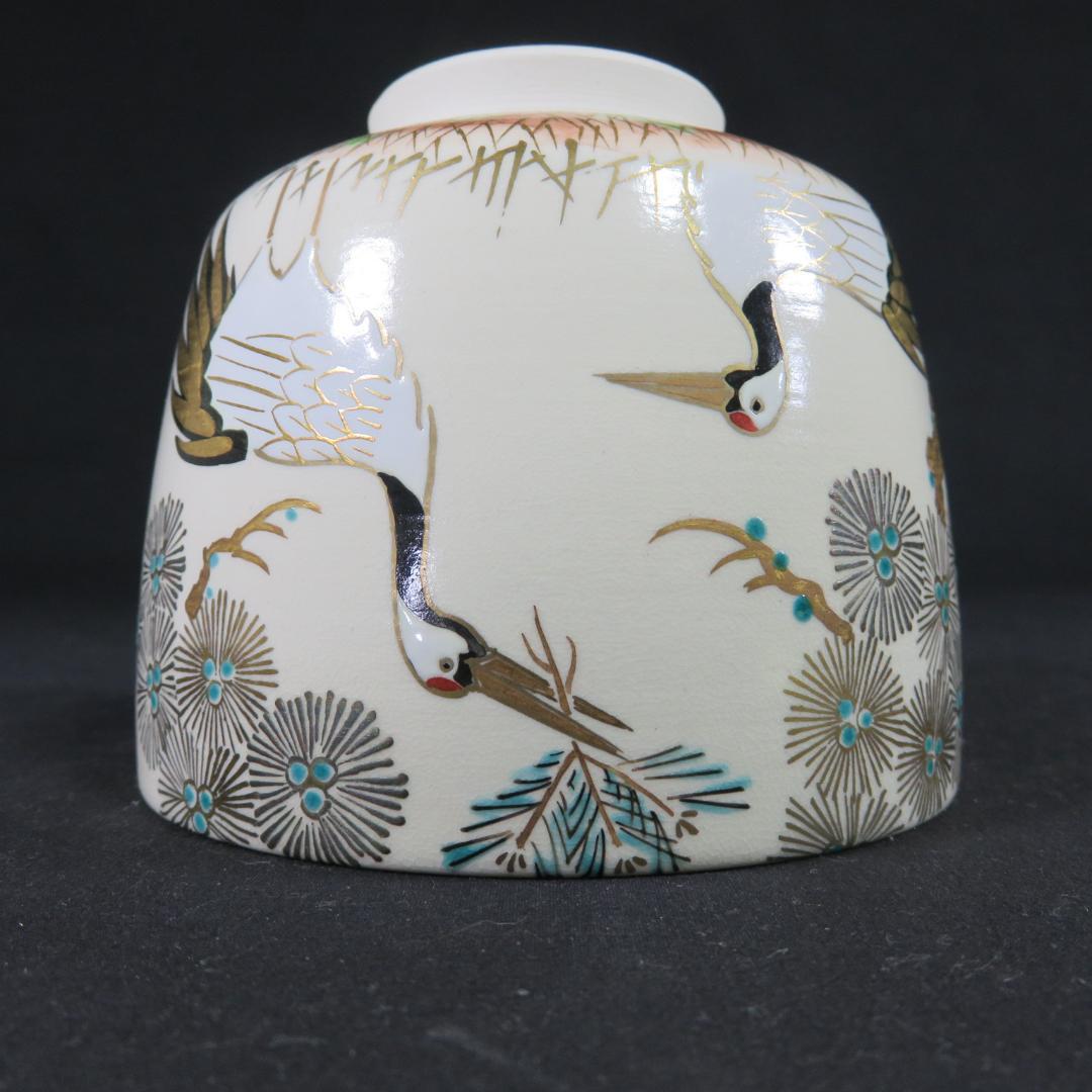 加藤利昇 茶碗 鶴 松 美品 合箱 唐松に鶴 抹茶碗 茶器 茶道具