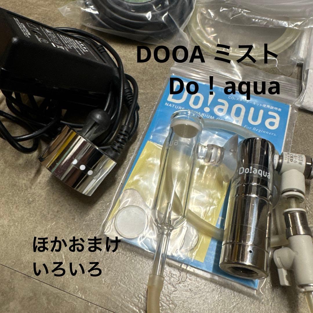 DOOA ADA ミストフロー　Do Aqua Co2スターターキット