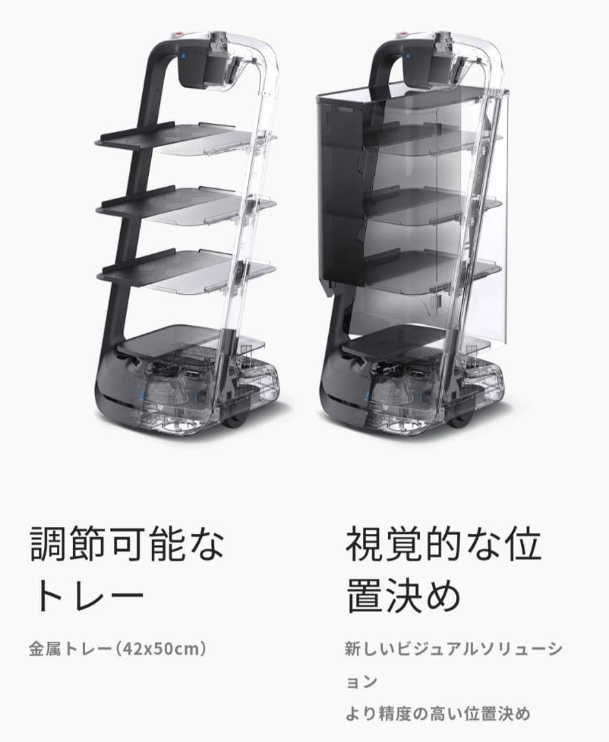 PuduBot 配膳ロボット BellaBot ベラボット