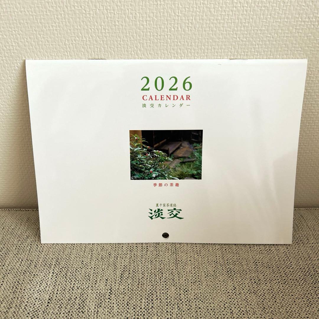 茶道具　雛　3点セット