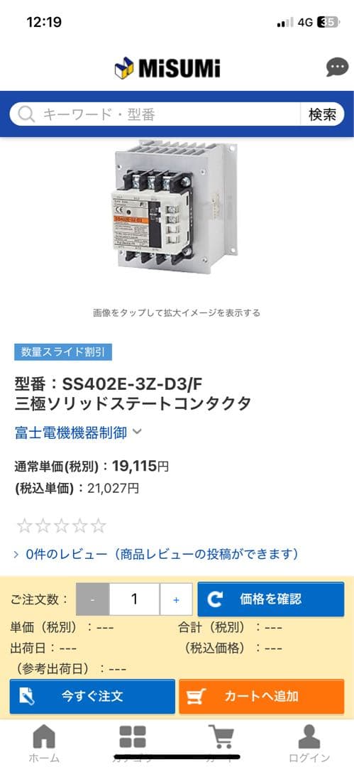 SS402E-3Z-D3/F 三極ソリッドステートコンタクタ