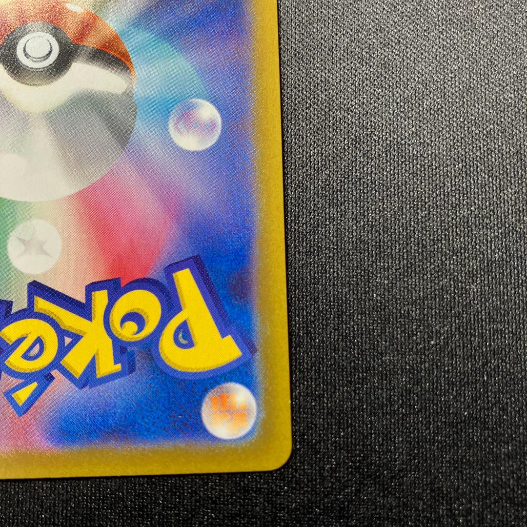 ポケモンカード　ムニキスゼロ　メイのはげましSAR 115/080