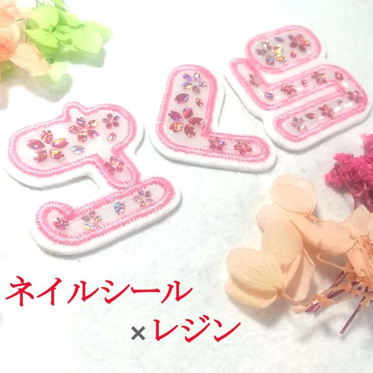 【280円～】刺しゅうアイロンワッペン【色やサイズがカスタマイズできる】