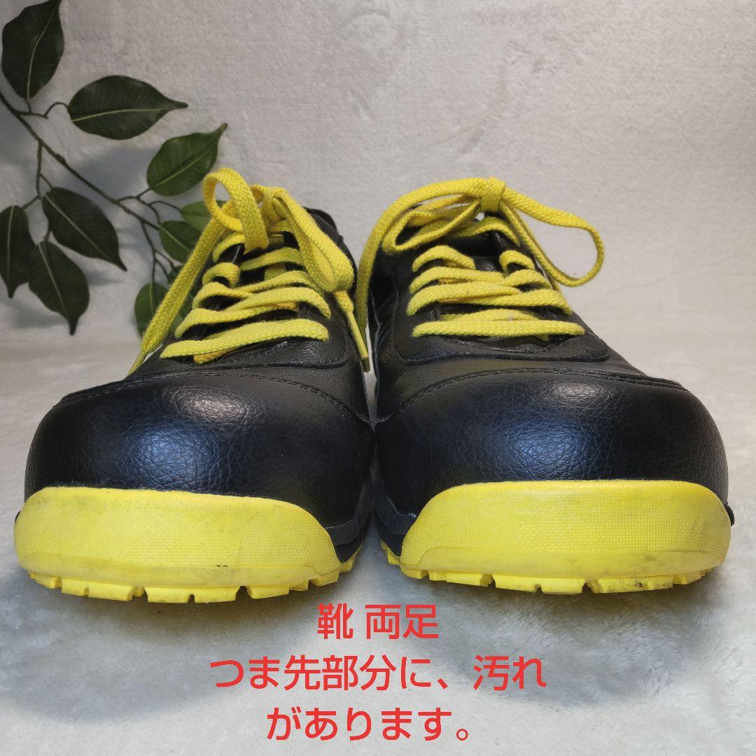 【良品】ASICS/アシックス/安全靴/黒/黄色/27.0cm