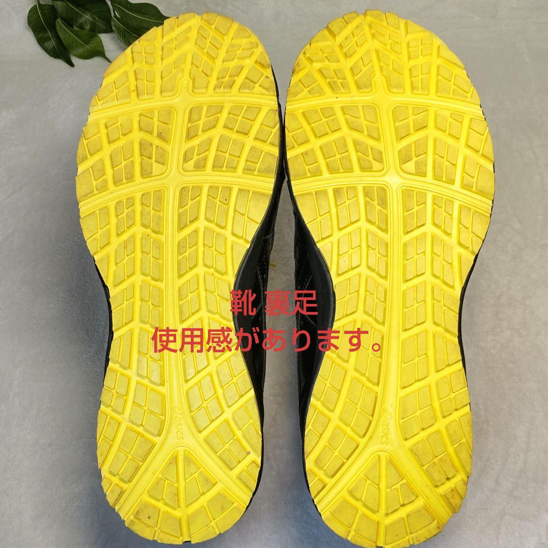 【良品】ASICS/アシックス/安全靴/黒/黄色/27.0cm