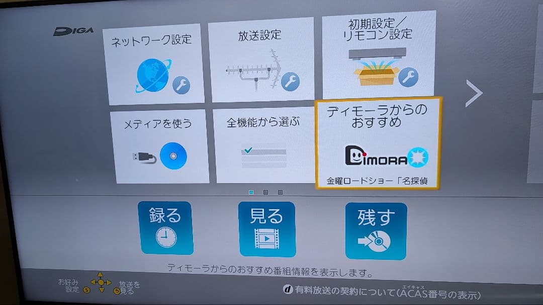 Panasonic DMR-4W400 ブルーレイディスクレコーダー