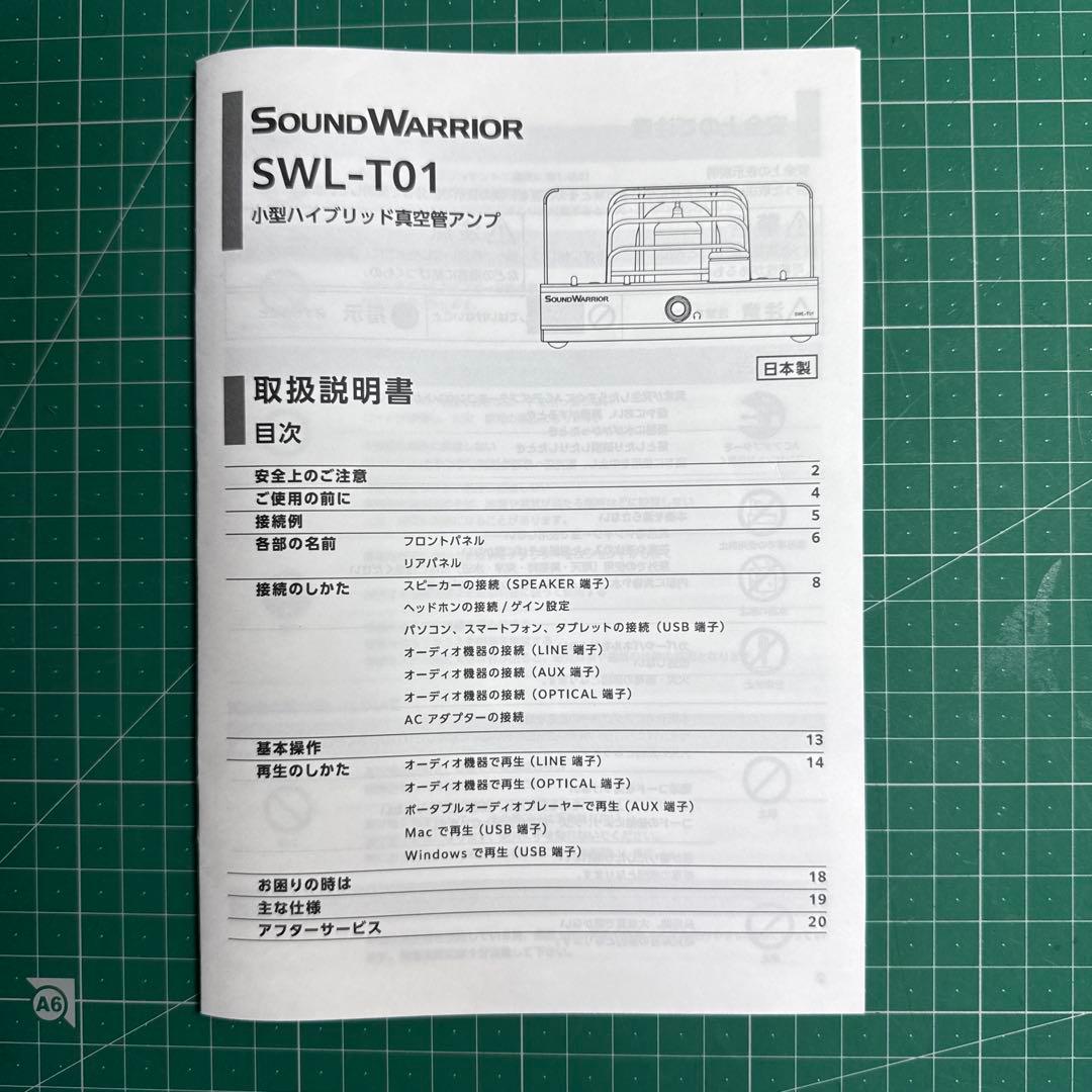 SOUND WARRIOR SWL-101 真空管アンプ 本体