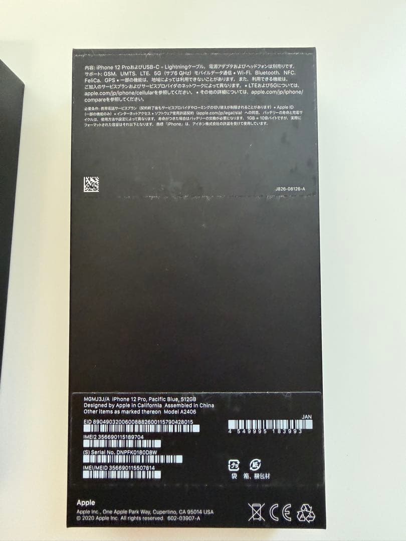 【美品】Apple iPhone 12 Pro パシフィックブルー　512gb