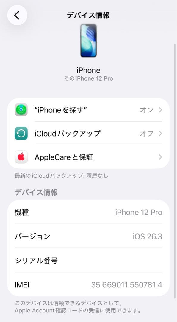 【美品】Apple iPhone 12 Pro パシフィックブルー　512gb