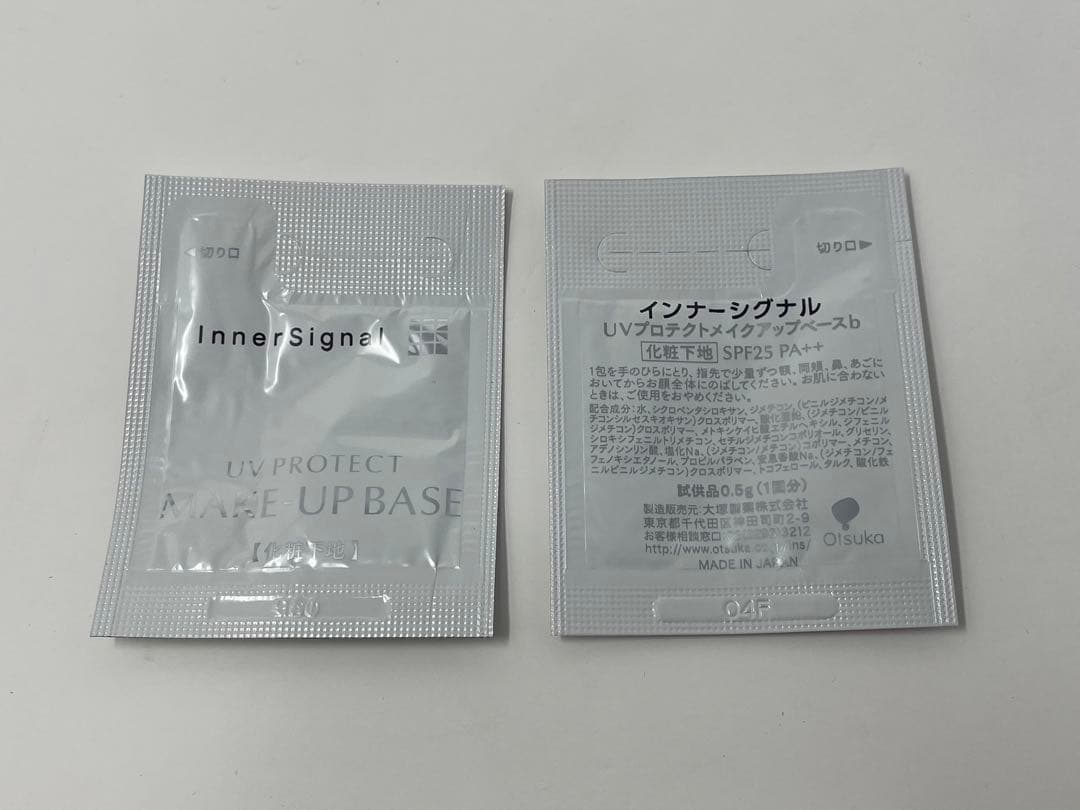 未使用保管品　インナーシグナル　薬用美容液　クリーム　マスク　仙台　宮城