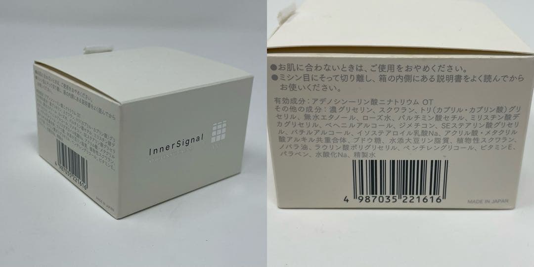 未使用保管品　インナーシグナル　薬用美容液　クリーム　マスク　仙台　宮城
