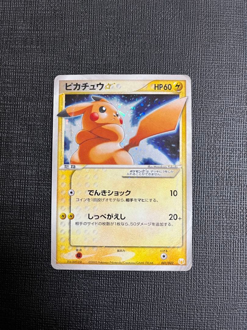 ポケモンカード　まとめ売り インフェルノX ピカチュウ プロモ 長場 引退品