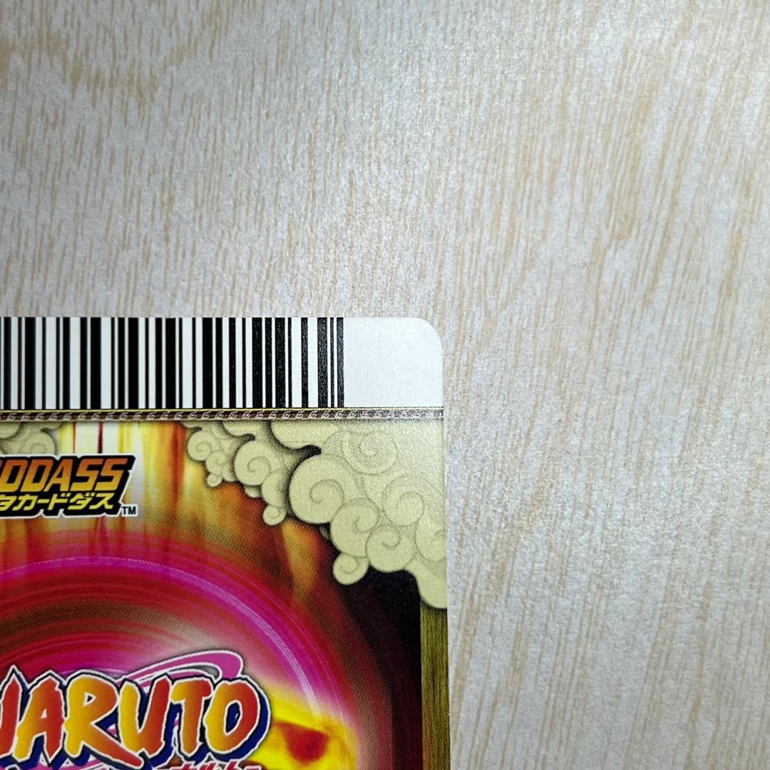 ナルティメットカードバトル うちはサスケ 復讐の千鳥