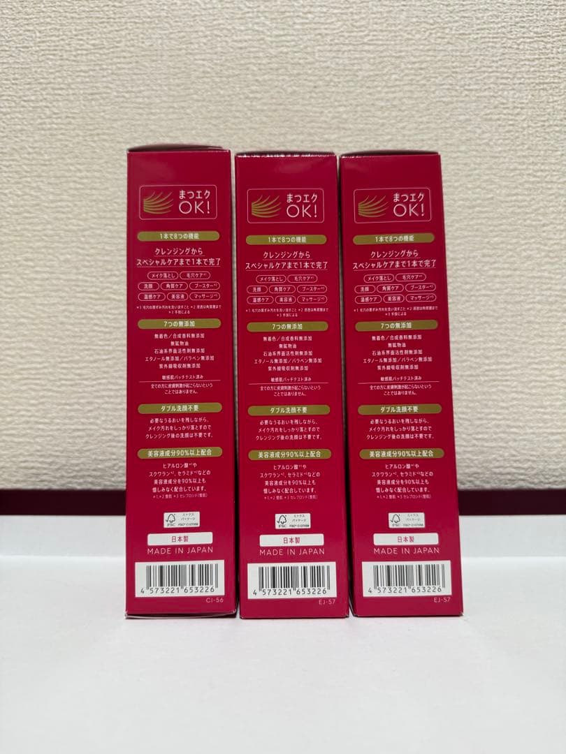 新品・未使用MANARA ホットクレンジングジェル マッサージプラス 3本セット