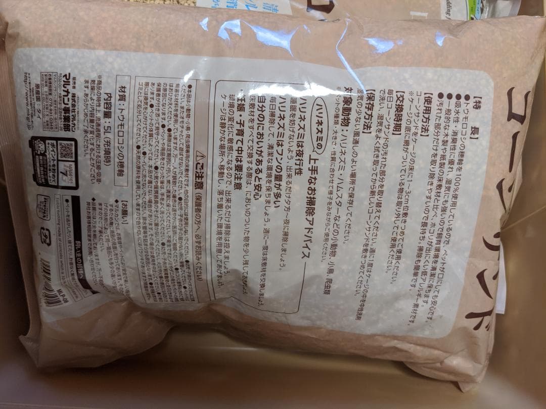 小動物飼育ケージ　3点セット