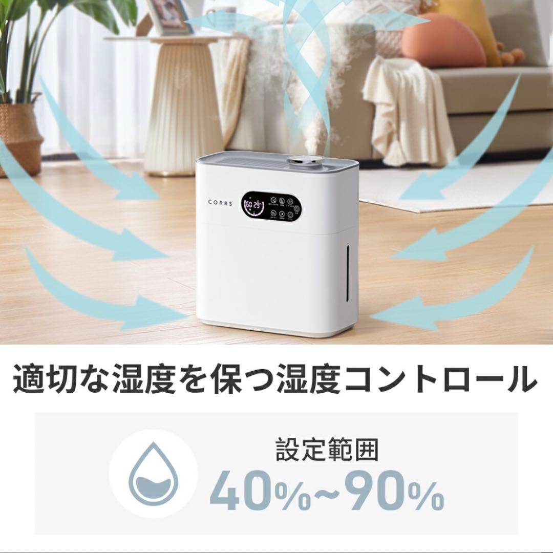 新品未使用 大容量6.5L C.O.R.S. ハイブリッド加湿器 UV除菌機能付
