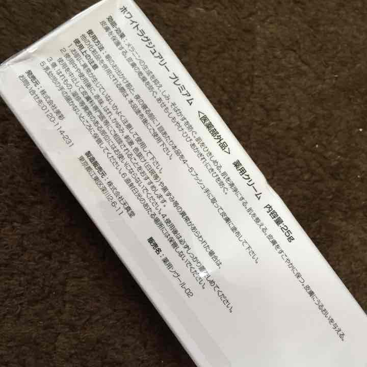 ホワイトラグジュアリー